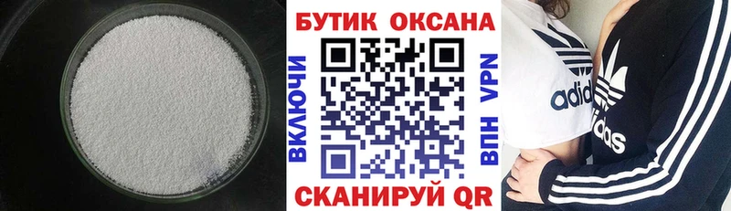 hydra   Таганрог  БУТИРАТ бутик 