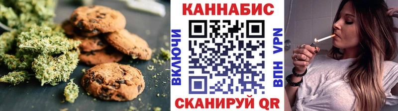 Canna-Cookies конопля  Таганрог 