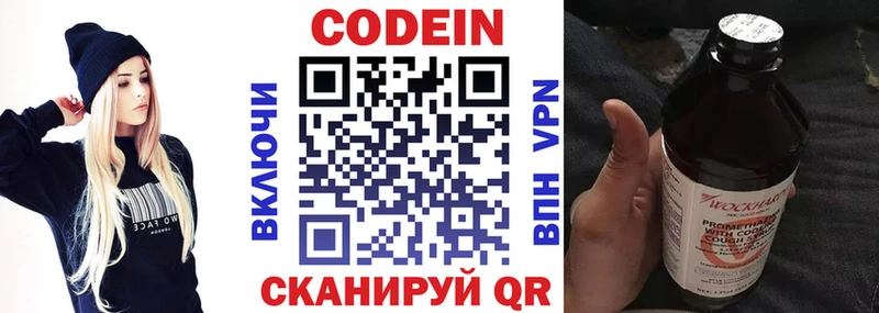 Кодеиновый сироп Lean напиток Lean (лин)  OMG ТОР  Таганрог 