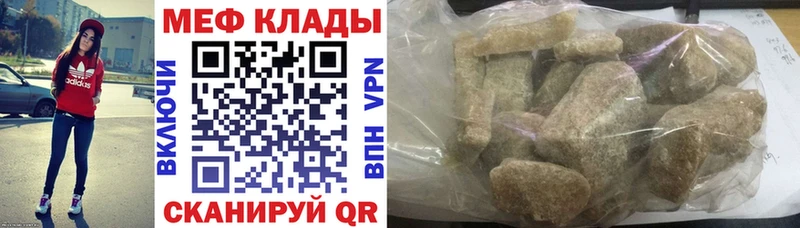 закладка  Таганрог  МЕФ mephedrone 