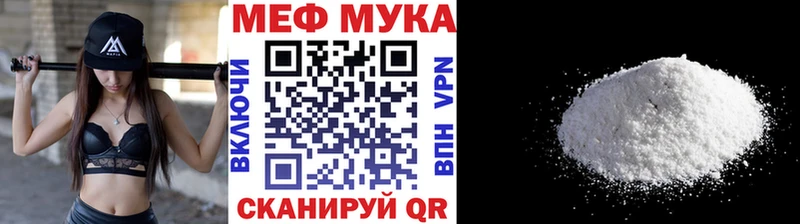 МЕФ мука Таганрог