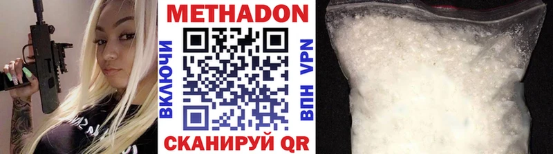 МЕТАДОН белоснежный Таганрог